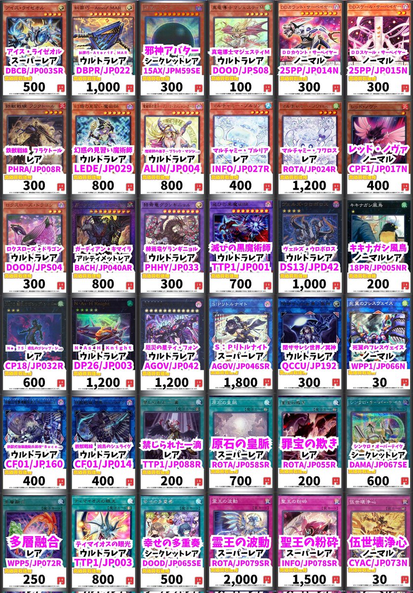 遊戯王　スーパーレア以上 3800枚 大量 まとめ売り 遊戯王OCG スーパーレア以上 まとめ売り 約3800枚 - メルカリ