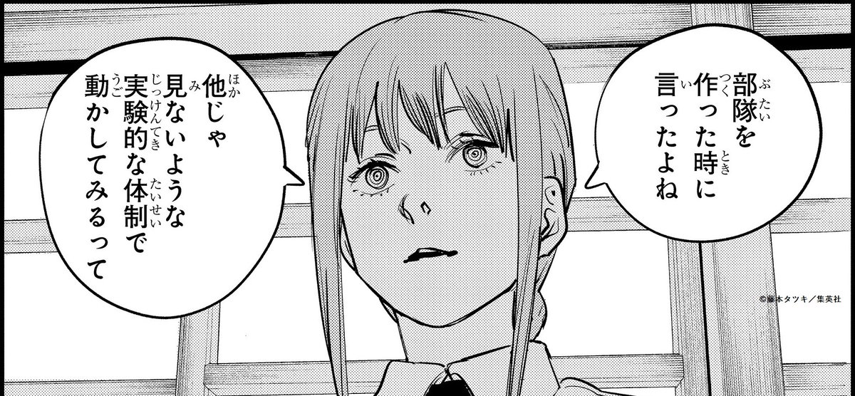 マキマ　短答アドヴァンス講義講座　全６冊　音声おまけ 同時視聴】チェンソーマンみたい！！（TSあり）【第1話～第4話】 - YouTube