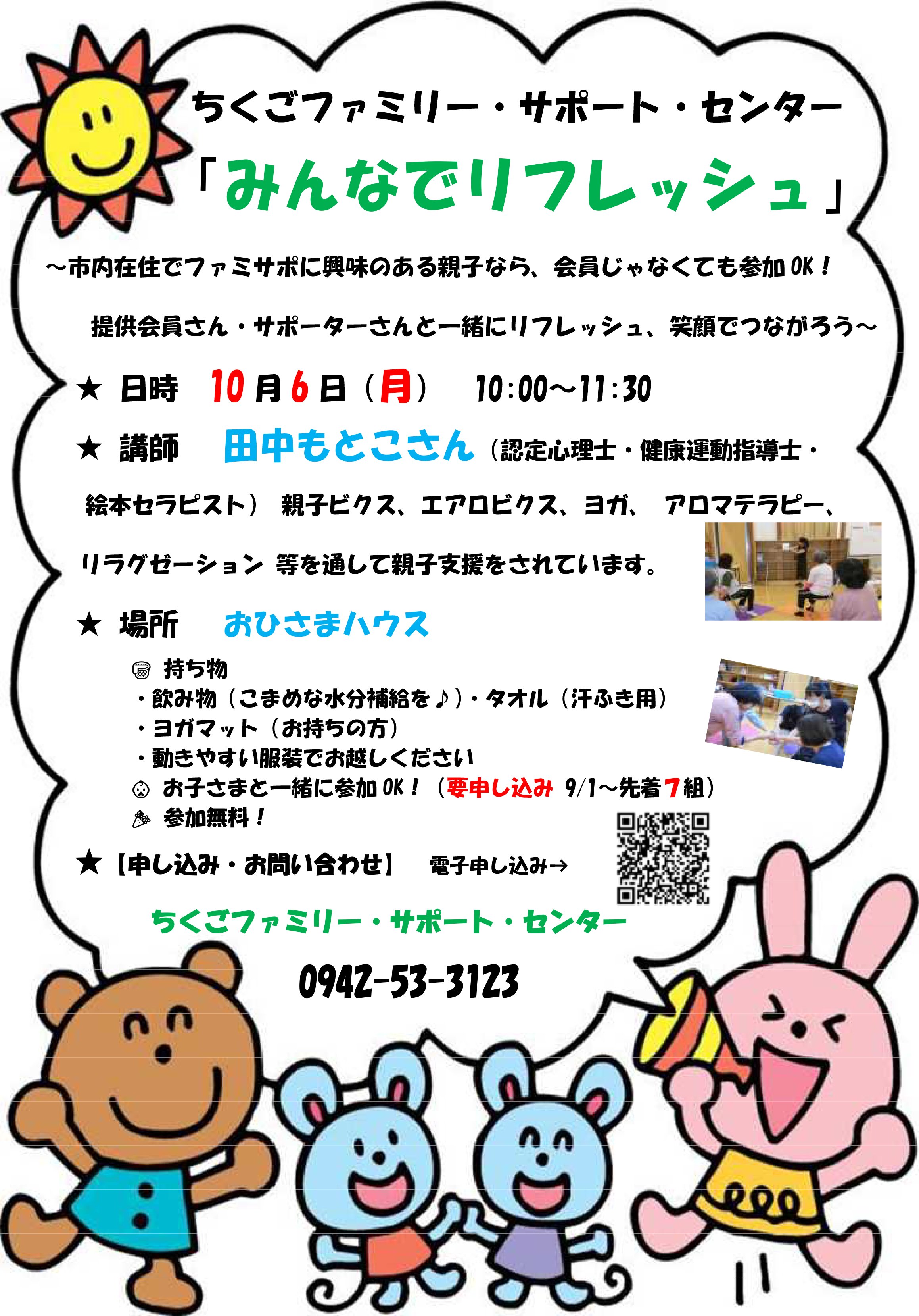 ごーほ様　ご相談ページ Special スペシャル｜テレビアニメ「先輩はおとこのこ」公式サイト
