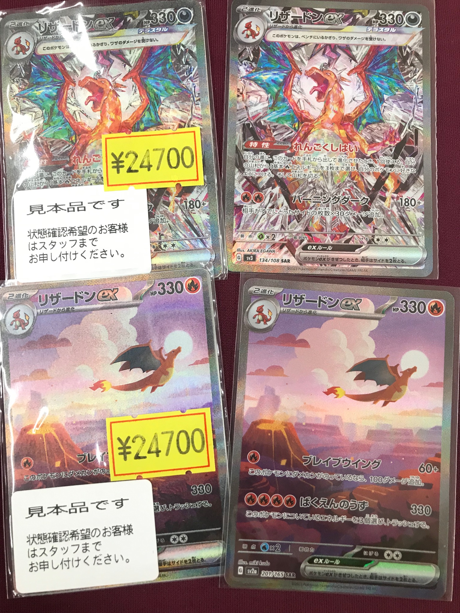 Duel Stade Ganryu高崎店 on X: 