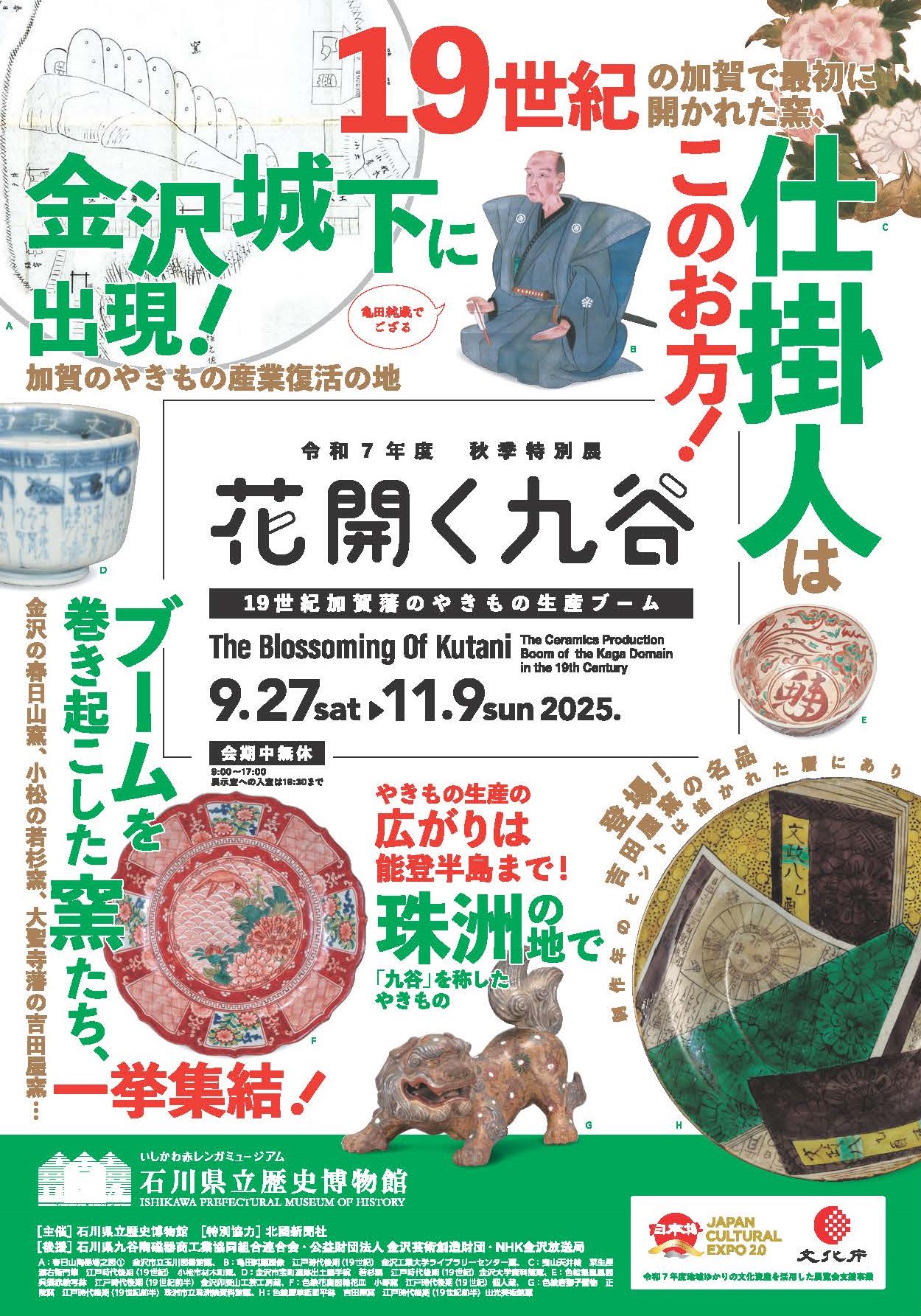 加賀藩再興古九谷焼江戸後期〜明治時代阿波淡路國３０センチサイズ当時物箱付保管品 加賀藩再興古九谷焼江戸後期〜明治時代阿波淡路國30センチ