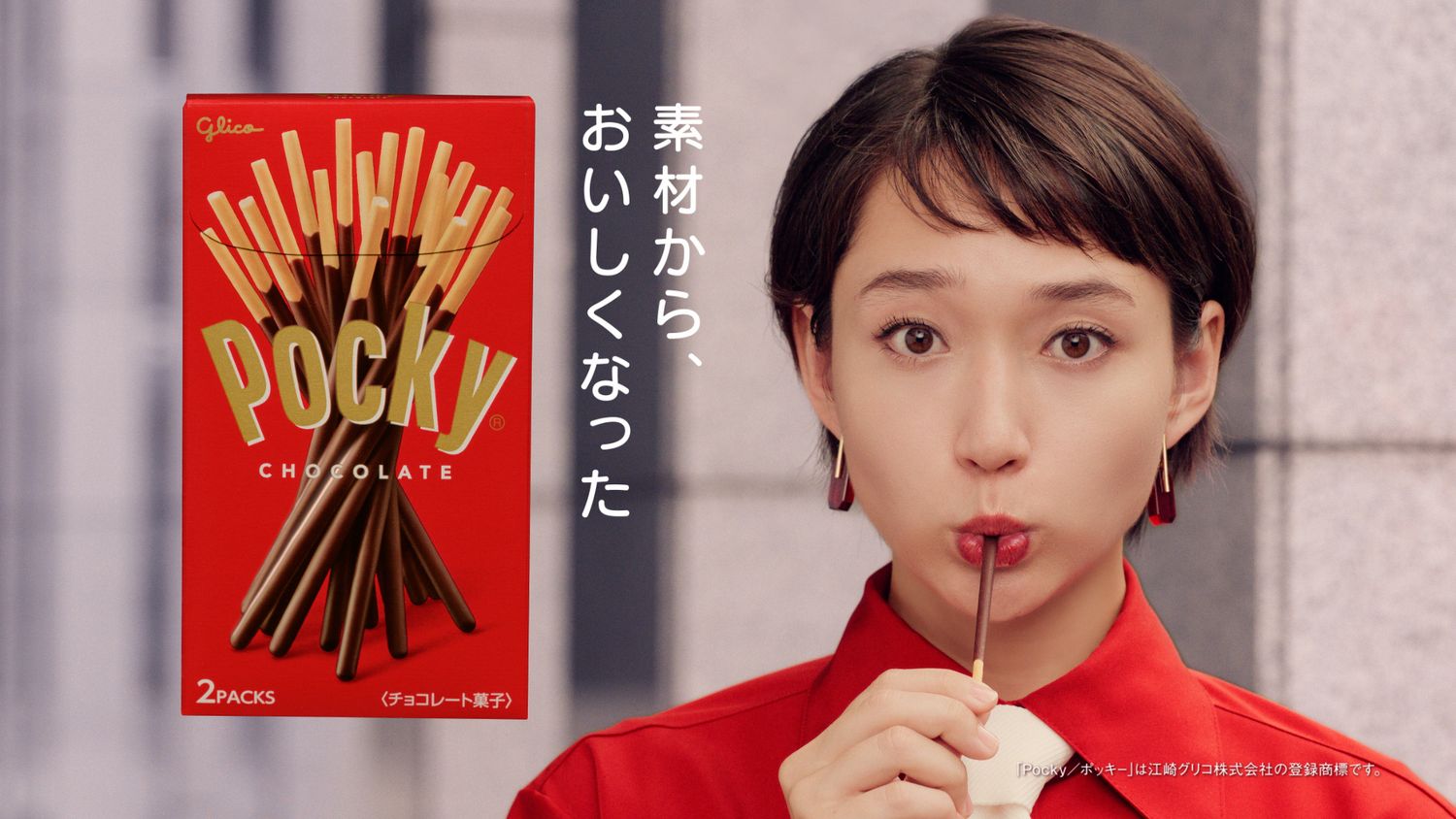ポッキー - Search / X