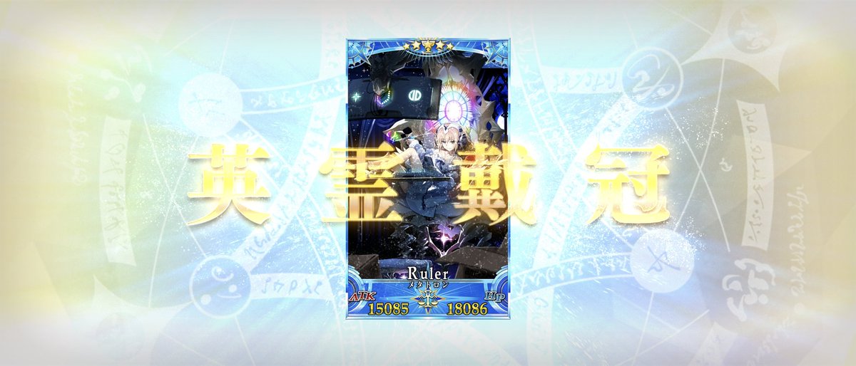 軽率に冠付け替えていく