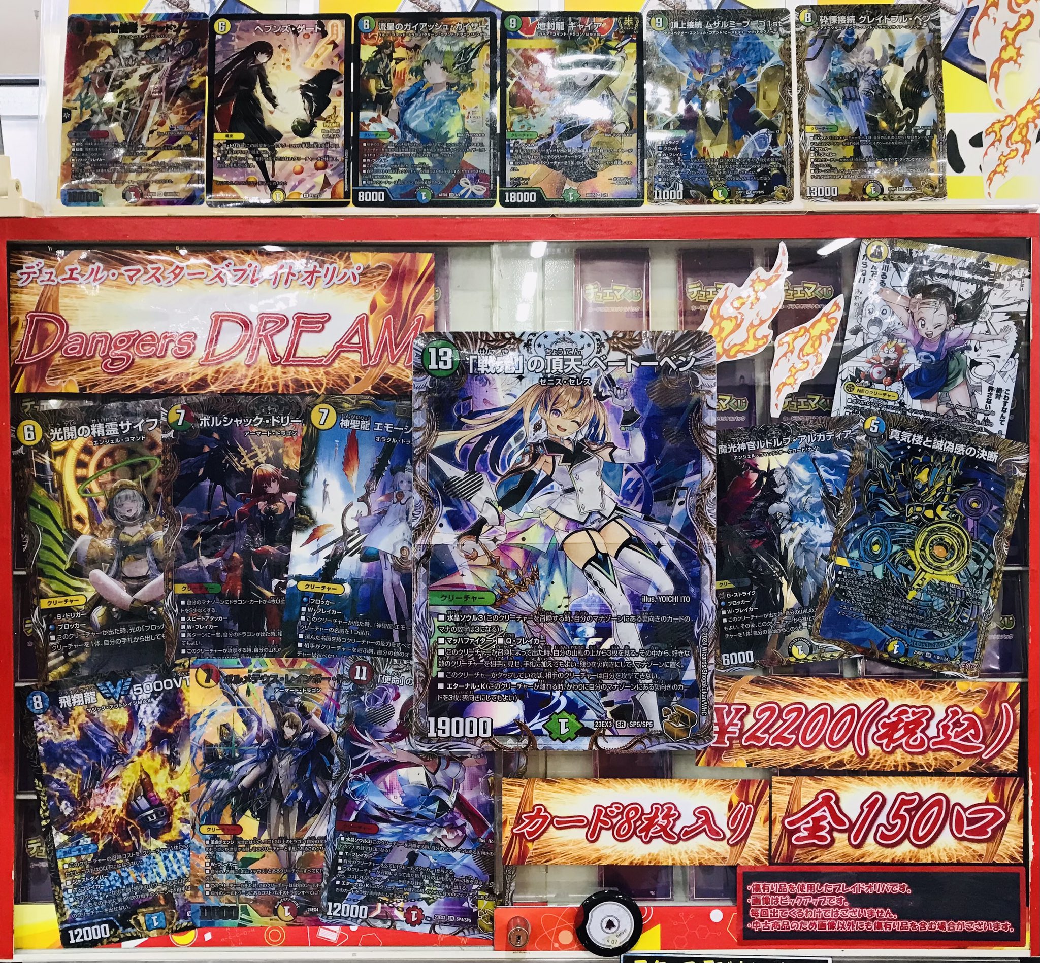 デュエルマスターズ まとめ売り！700枚越え デュエル・マスターズ 蒼龍の大地 R多色 EX16 74/100
