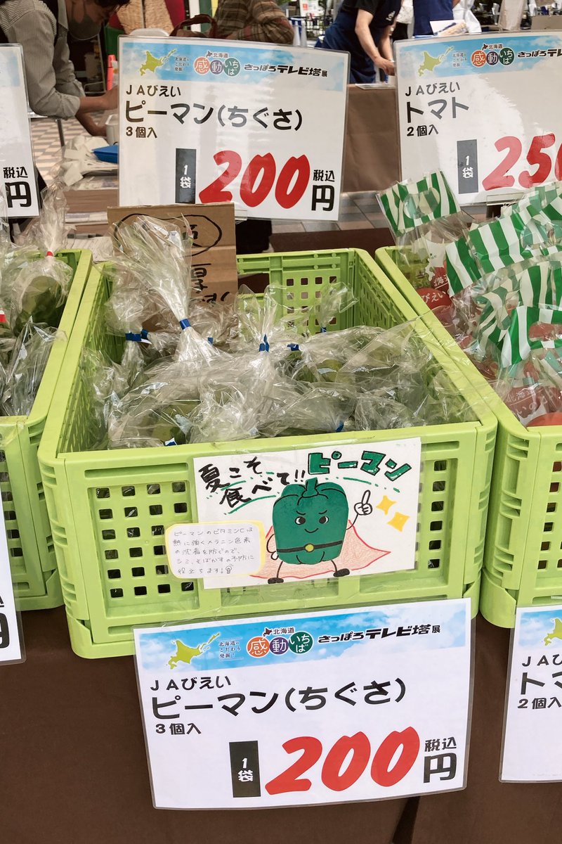 #ちぐさくん誕生祭2025