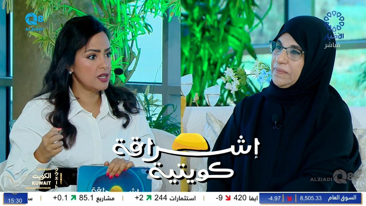 AlziadiQ8 Plus | الزيادي بلس (@alziadiq8plus) on Twitter photo فيديو: لقاء د.وداد العيسى في برنامج (إشراقة كويتية) عن الأبعاد النفسية للزيارات العائلية على الفرد <a href="/DrWedad/">د.وداد العيسى</a>
alziadiq8.com/519074.html فيديو: لقاء د.وداد العيسى في برنامج (إشراقة كويتية) عن الأبعاد النفسية للزيارات العائلية على الفرد <a href="/DrWedad/">د.وداد العيسى</a>
alziadiq8.com/519074.html