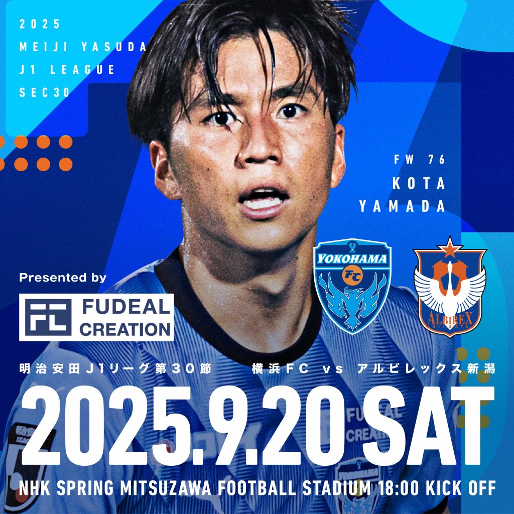 横浜FC【公式】 on X: 