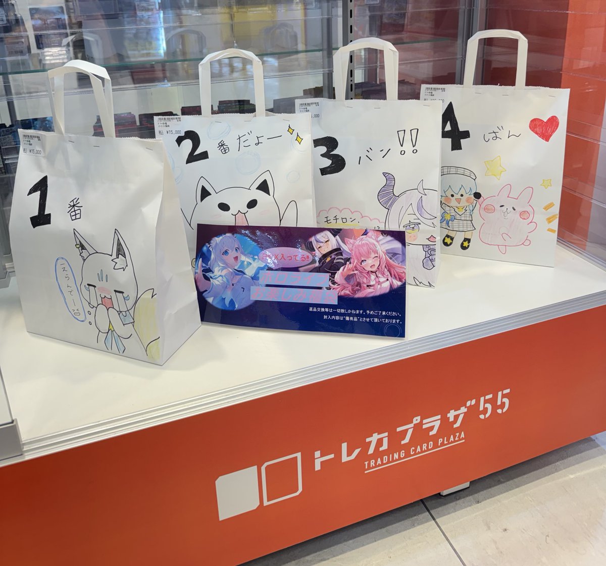 ホロカ】 ホロカお楽しみ袋販売開始✨ 1つ15000円 限定4個‼️ どの