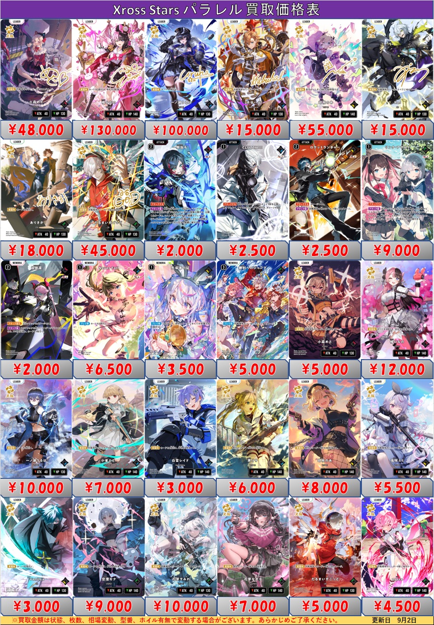 XrossStars クロススターズ 橘ひなの LRP 橘ひなの【クロススターズお買得価格通販：トレコロ】