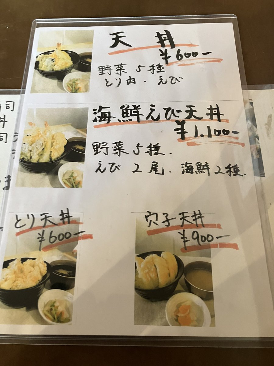 全ての酒田のお店を目指すアカウント😋 on X