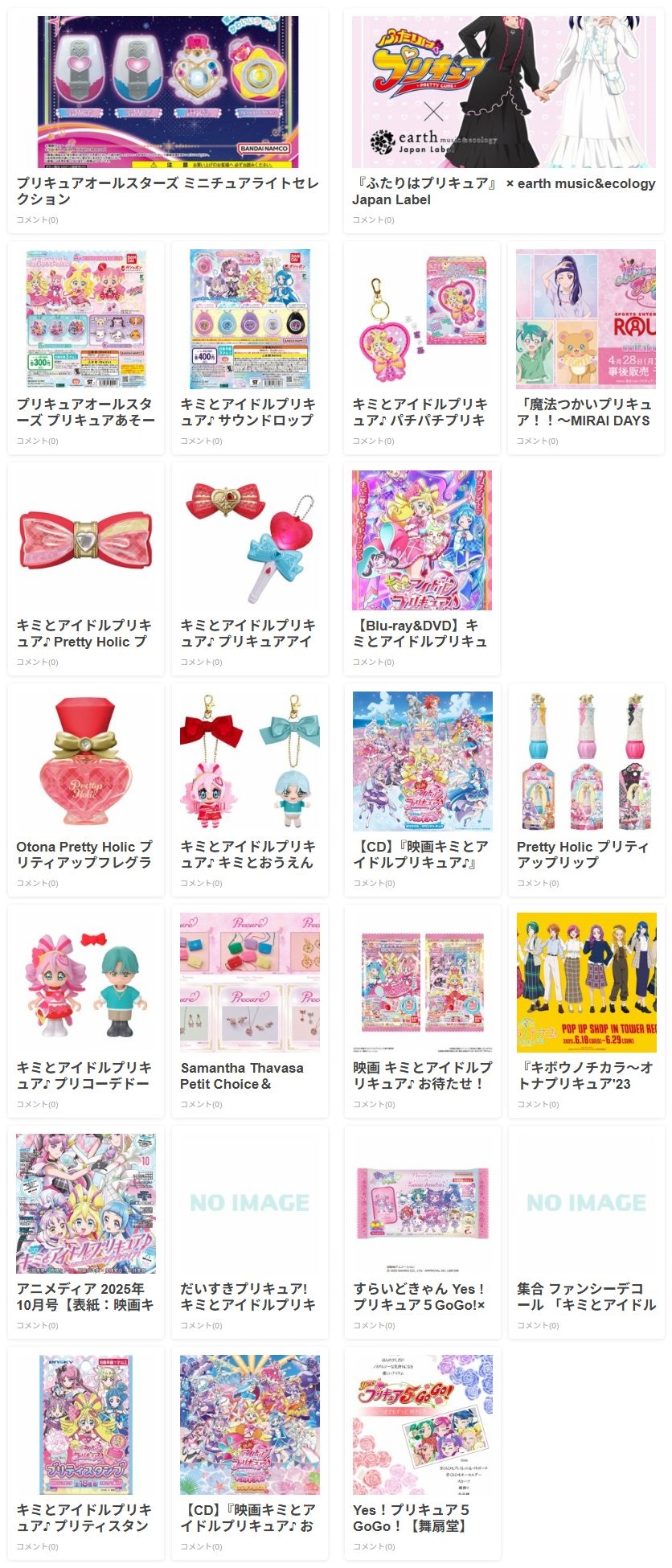 プリキュア グッズ&情報 on X: 