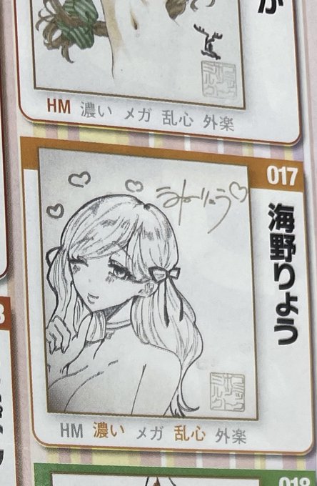 発売中のホットミルク10月号の色紙プレゼント企画に参加させてもらってますので応募してねー。空きスペースにおなまえを描いてお届けします。長い名前にも対応できますよこれは。 濃いめじゃなくてホットミルク本誌の方ですからね〜