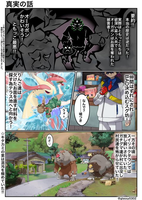 津軽産あっぷる🍎(@glassy0302) さんのマンガ一覧 : 7ページ目