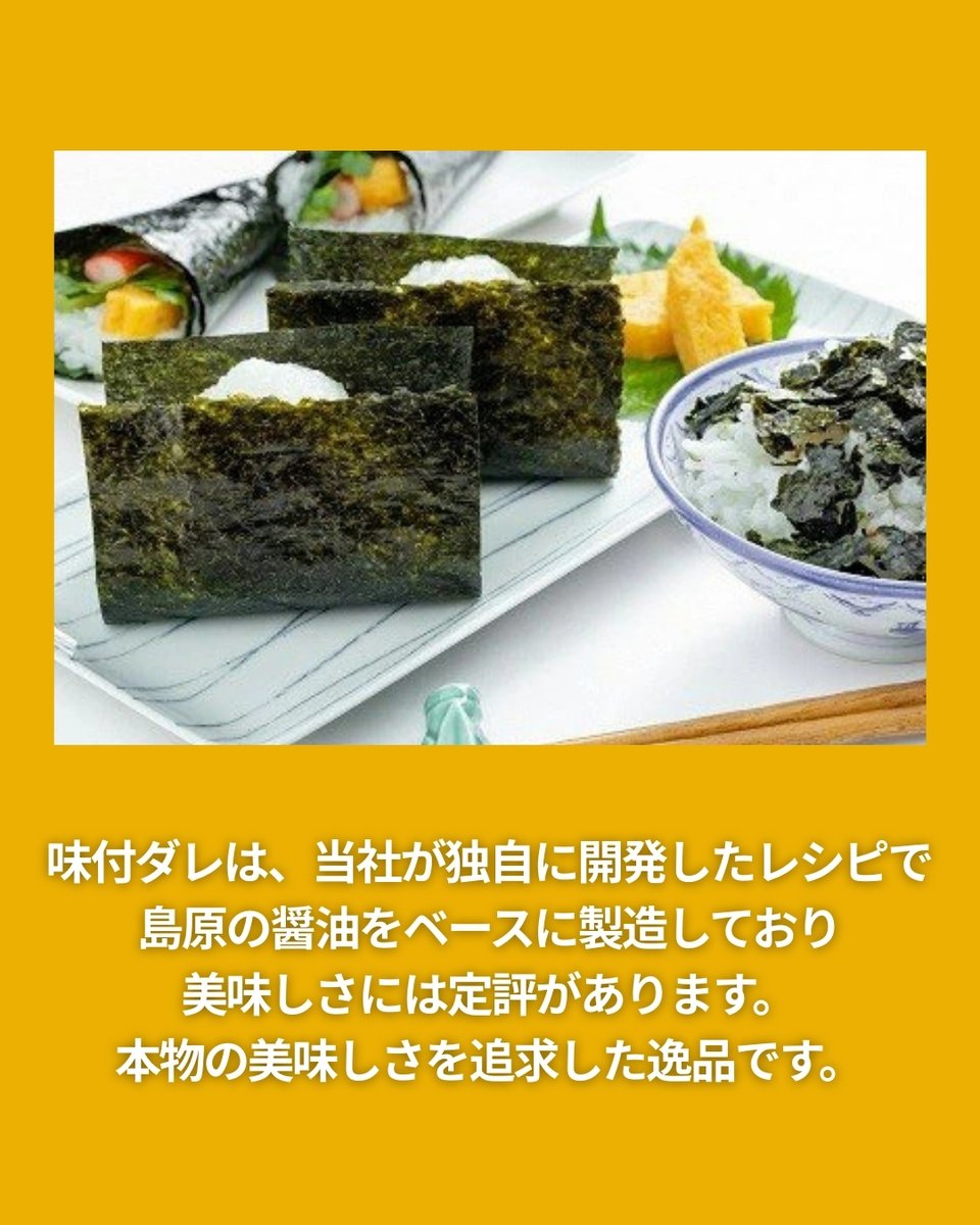 Shimabara_full's tweet image. フォロー&いいねで🎁をGET!
『島原のり4袋(味付けのり) 』
🎁抽選で4名様にプレゼント🎁
参加方法
①このアカウントをフォロー
②10/30までに、この投稿へいいね!
リポスト・コメントで当選確率アップ❗️⤴︎
#プレゼント企画 #プレゼントキャンペーン #キャンペーン #プレゼント #懸賞 #懸賞