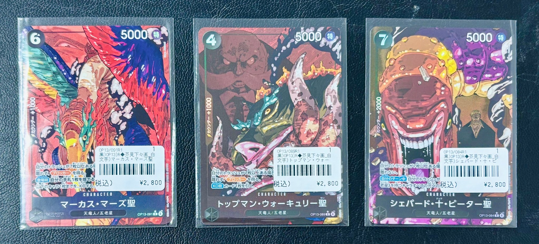 ワンピースカード　シェパード・十・ピーター聖　2枚　マーカス・マーズ聖 マーカス・マーズ聖 シェパード・十・ピーター聖セット - メルカリ