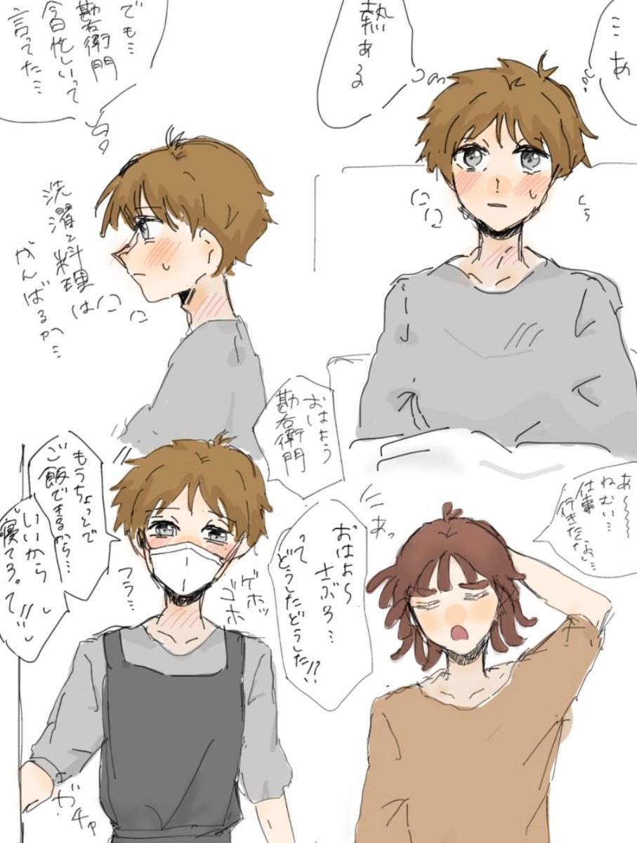 現パロ尾鉢
尽くすタイプな🐝