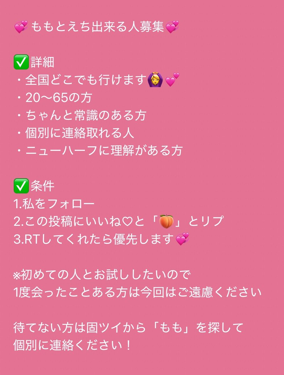 こんなニューハーフでもほんとに大丈夫な人、ちゃんと読んでから反応くださいね？︎💕︎