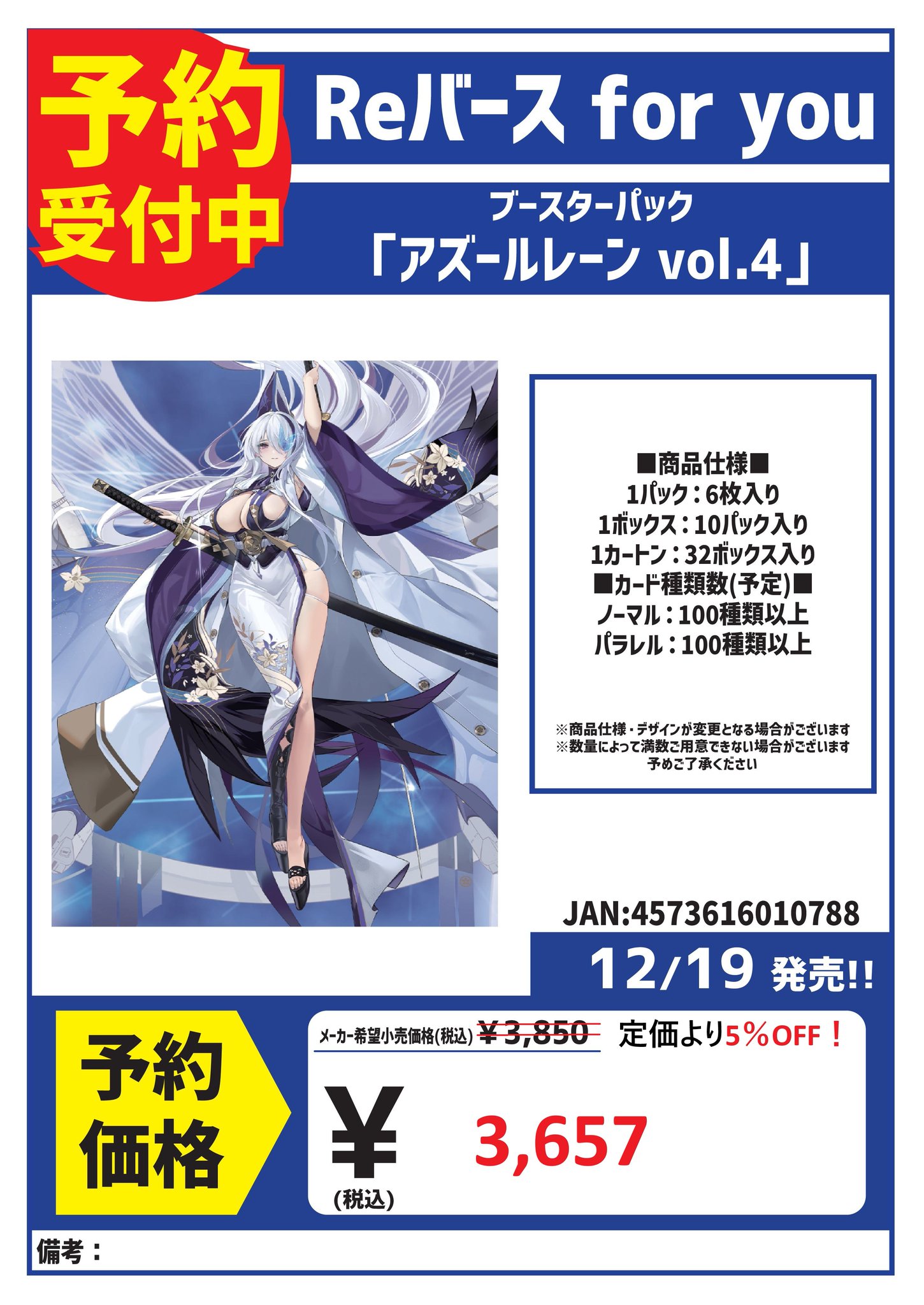 カードボックス玉島店 on X: 
