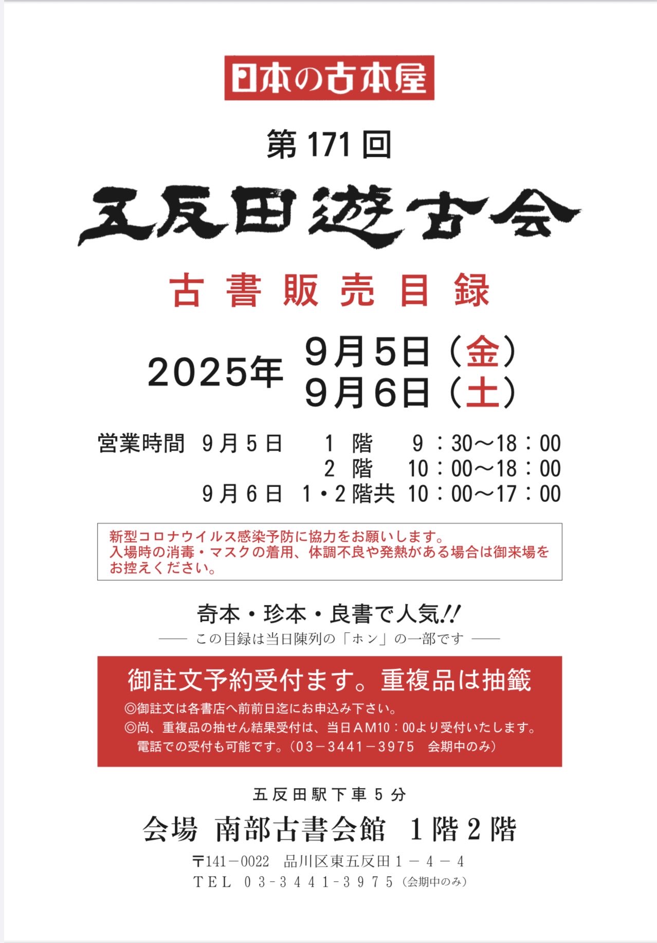 古着☆中古☆古本 値下げコメントOK 古本市場・ふるいち【公式】アカウント on X: 