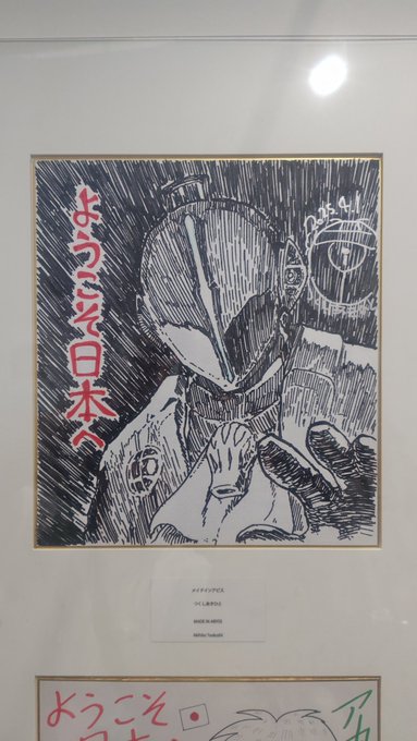 つくし先生いる…(*'ω`*) 