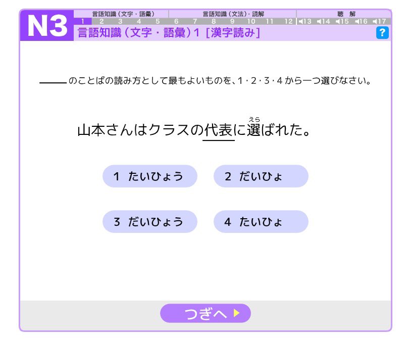 日语测试网站
感兴趣的小伙伴们
可以点击测试一下自己的日语

从n5到n1等级都有测试题。
每个等级18道题，有点难度。

jlpt.jp/samples/forlea…