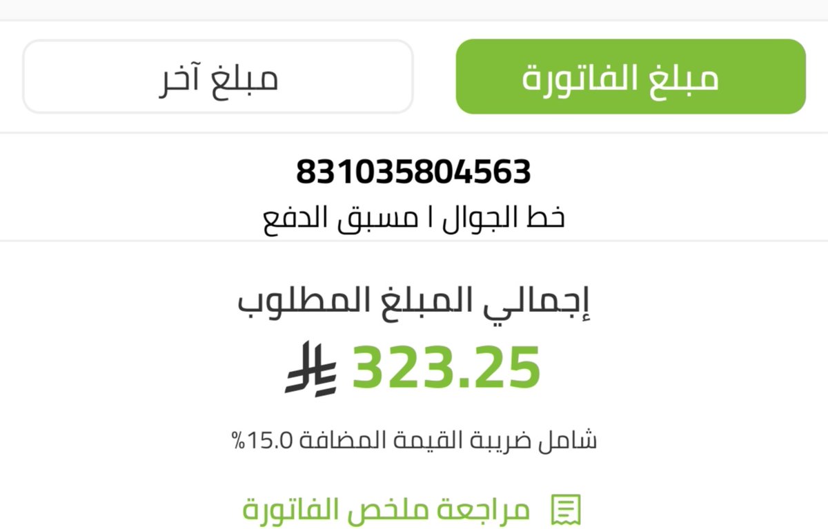 عِنـ.̷̷̸̷̐ـديّ  فاتورت نت لعيالي عشان المدرسه وماعندي امكانيه اسدده اتمنه م̷ـــِْن •اللّـہ̣̥ انكم تفكوني منه