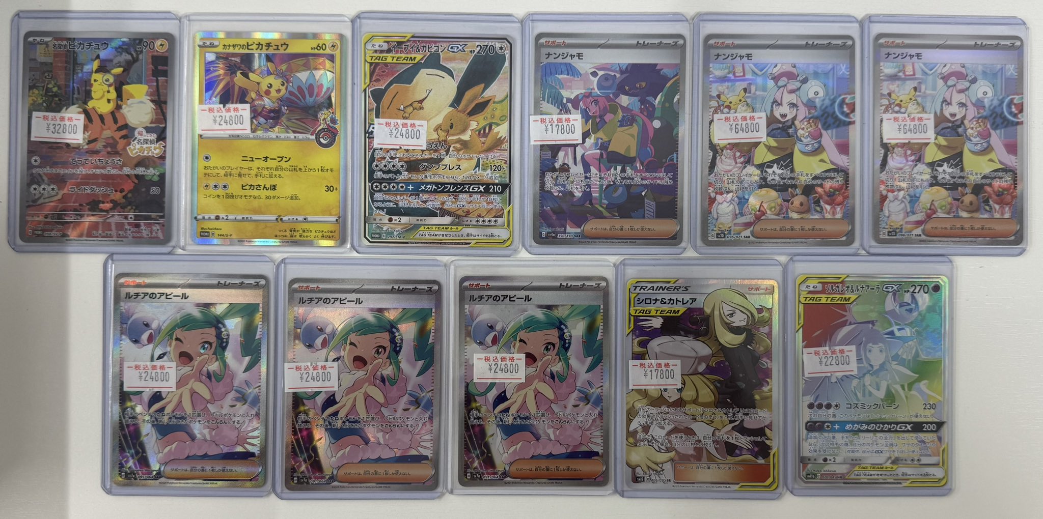 【ポケモンカード】【ワンピースカード】【トレーディングカード】 74314-44-