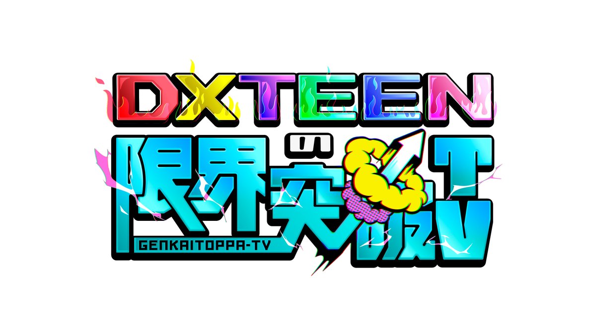 専用　(DXTEEN) DXTEEN (@official_DXTEEN) / X