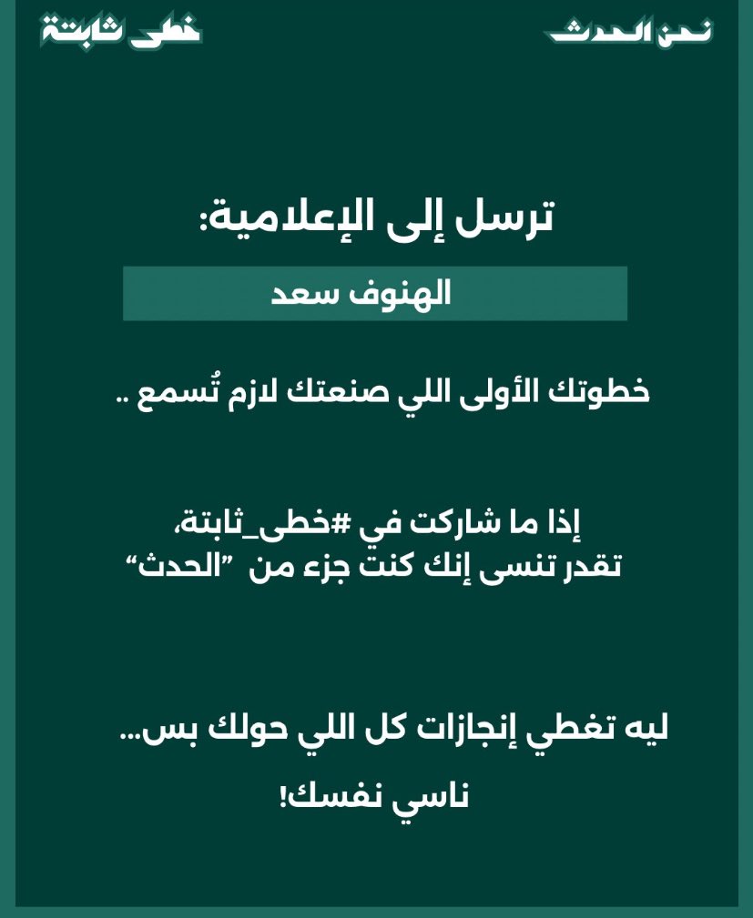 #خطى_ثابتة 🤍🤍