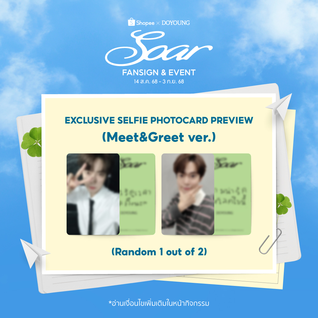โดปุต้องมีนะ #ShopeexDOYOUNGmemoryevent Photocard Preview 🐰🍀

ช้อปลุ้น Meet &amp; Greet และรับ Meet &amp; Greet Exclusive Selfie Photocard 1 ใบ (สุ่มจาก 2 แบบ) 
✨ พร้อมข้อความลายมือภาษาไทยจาก #DOYOUNG 👉 s.shopee.co.th/6AbJHmVmwN

#ShopeeTH #ShopeeTHxSMTrue