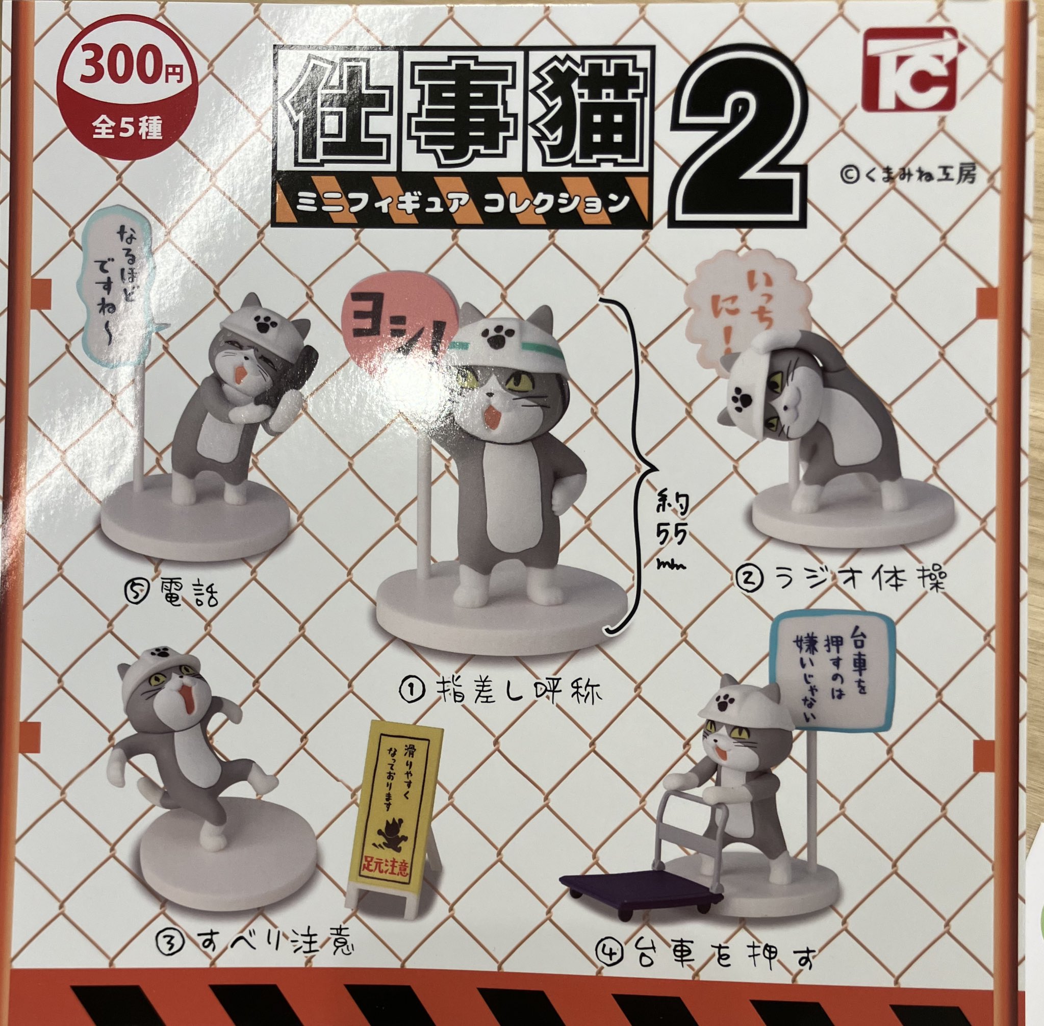 カプセルWEST C セット ええじゃないか ドリームカプセル@WestLabo on X: 