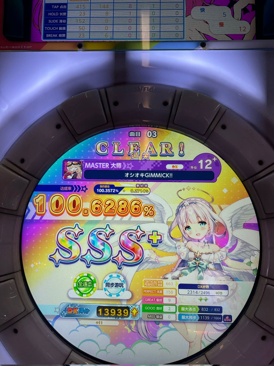 ccnanoQAQ's tweet image. w4达成