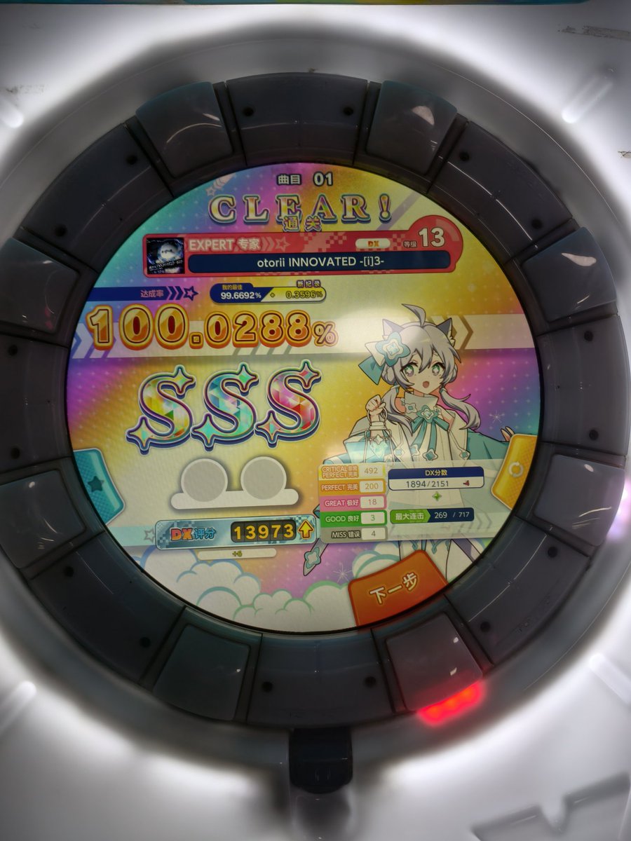 ccnanoQAQ's tweet image. w4达成
