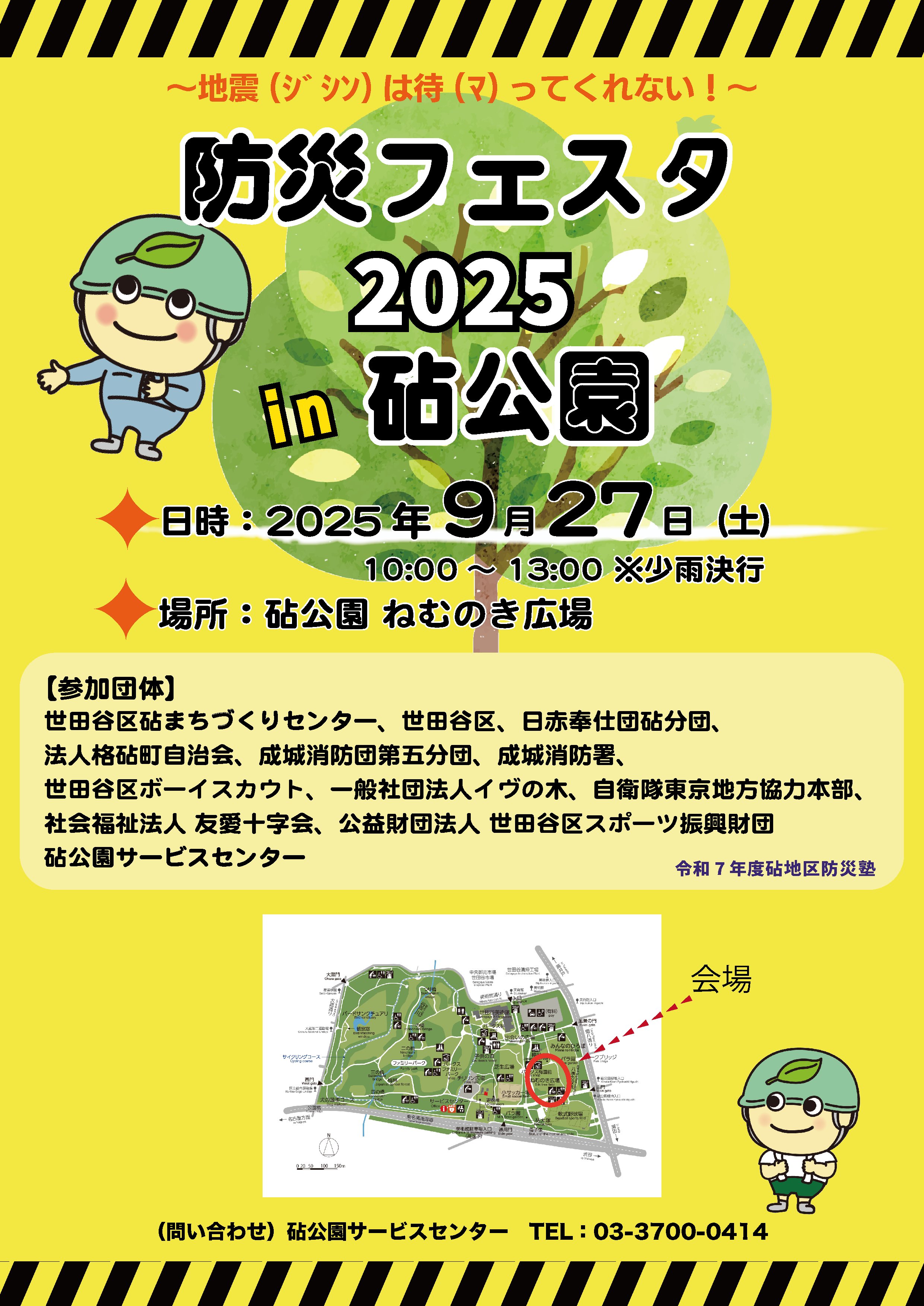 都立公園ガイド令和６年度版。 都立公園ガイド|パンフレット・ダウンロード|東京都建設局