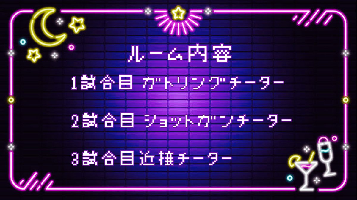 👨🏻‍🦲KANERO×CHAZMA コラボroom💰

🗓 9/7 ⏰22：00〜23：30

全試合形式 #シングル

賞金総額💰5,000円

(内訳) 
各試合🥇1000 順位賞🏆500

【参加条件・応募】
・<a href="/canelo_what2/">かねろ🥊🦞🍭(🌺🏖️永住希望) 水曜ぶち込み基本❌</a> <a href="/chazBYT/">家政夫のちゃず魔</a>フォロー
・いいね、RT♻️
・荒野名＋Xの🆔
・リプで参加したい試合を選択
(1試合目2試合だけの参加OK)