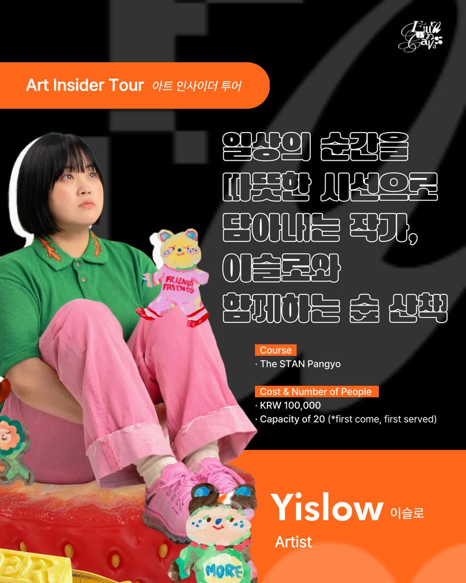 𝗔𝗥𝗧 𝗧𝗢𝗨𝗥 🚩

Join our exclusive Art Tour with top artists and expert docents! Explore unique art spaces and network — limited spots, register now!

🚩 𝗣𝗿𝗼𝗳𝗲𝘀𝘀𝗶𝗼𝗻𝗮𝗹 𝗗𝗼𝗰𝗲𝗻𝘁 𝗔𝗿𝘁 𝗧𝗼𝘂𝗿
👤 Ohgrim

🚩 𝗔𝗿𝘁 𝗜𝗻𝘀𝗶𝗱𝗲𝗿 𝗧𝗼𝘂𝗿
👤 SUE SHA
👤 Yislow