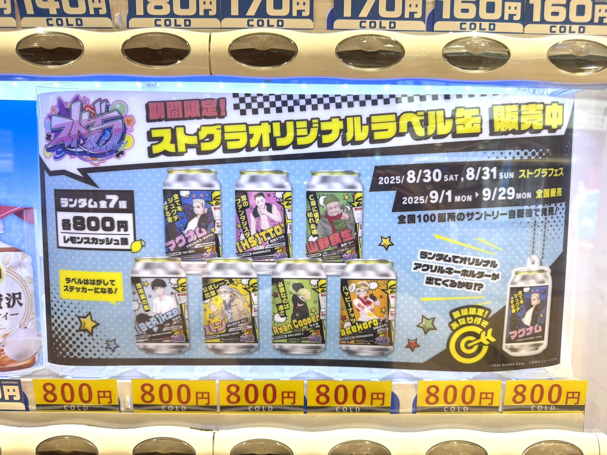 ストグラレーサー缶 - Search / X