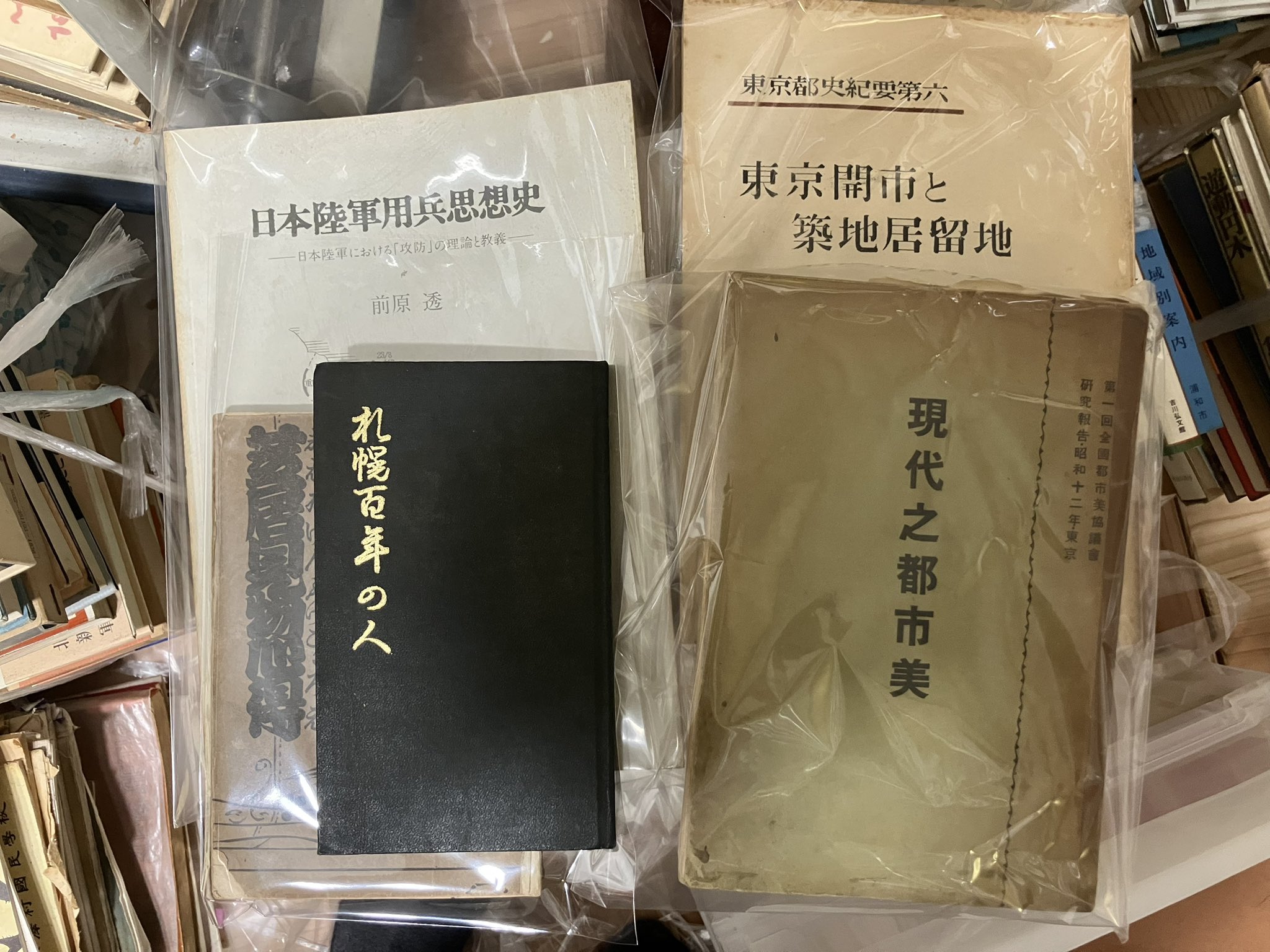 経営学、その他 古本 まとめ売り 歴史書買取事例】日本古文書学論集など 東京都渋谷区本町より