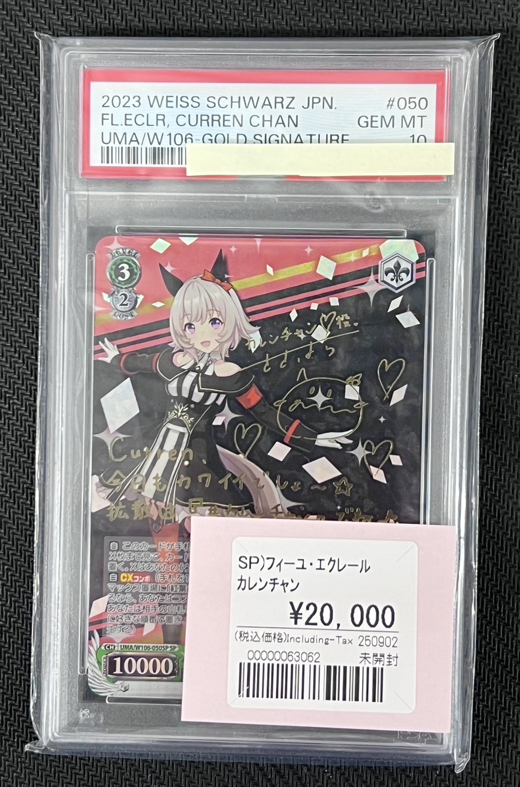 ヴァイスシュヴァルツ　フィーユ・エクレール カレンチャン SP サイン　ウマ娘 ヴァイスシュヴァルツ ウマ娘 カレンチャンSP サイン - メルカリ