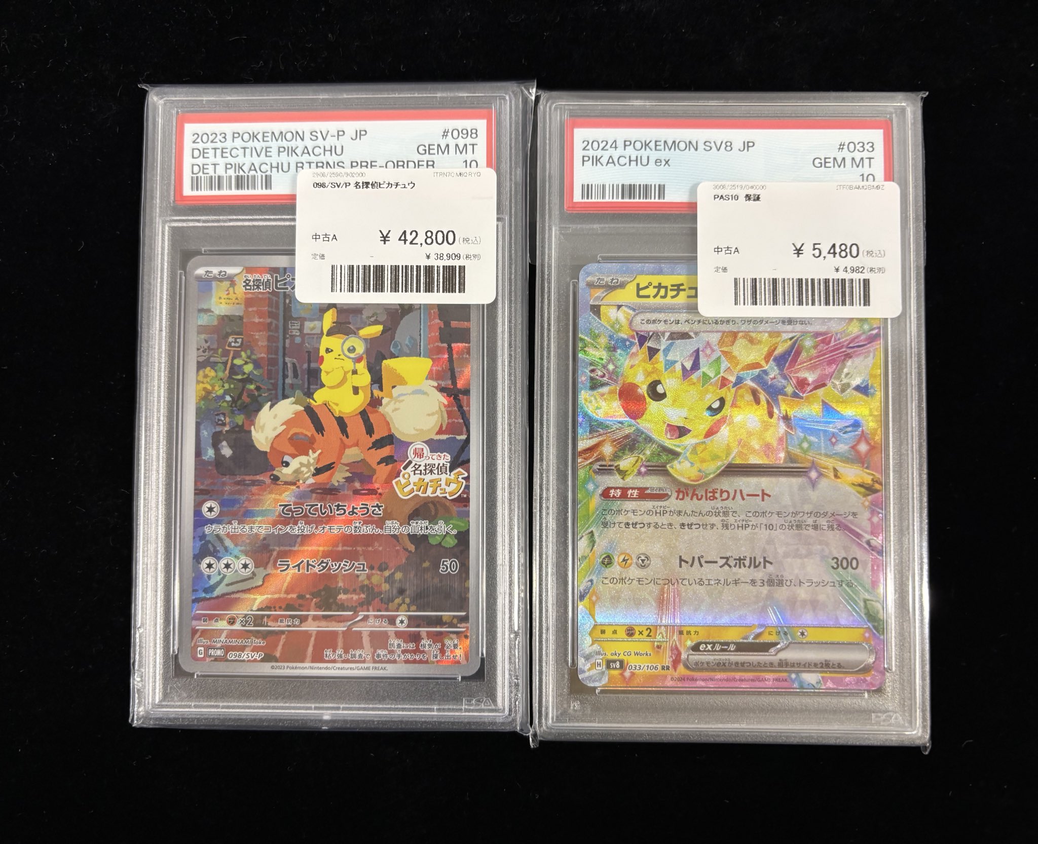 名探偵ピカチュウ　psa10 ポケモンカード 名探偵 ピカチュウ PSA10 ワンオーナー品｜Yahoo