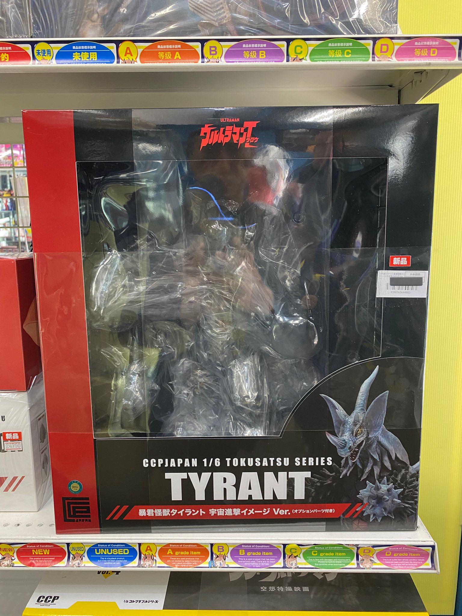 暴君怪獣タイラント (オプションパーツ付き) 「ウルトラマンタロウ」 1/6