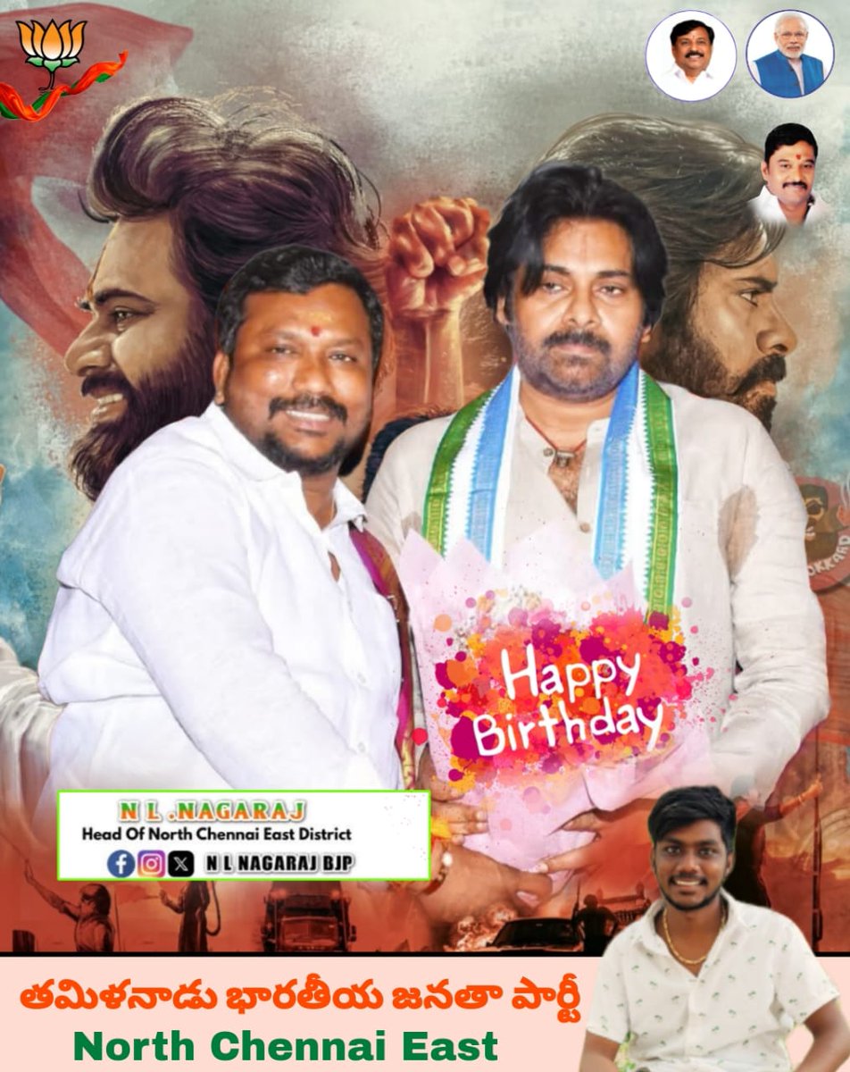 pencil8832's tweet photo. இன்று பிறந்தநாள் காணும் ஆந்திர மாநில துணை முதலமைச்சர் மாண்புமிகு @PawanKalyan அவர்களுக்கு ��னிய பிறந்தநாள் நல்வாழ்த்துக்கள் ✨❤️‍🔥🎂

@PawanKalyan @BJP4TamilNadu @annamalai_k @NainarBJP @narendramodi https://t.co/QKcVM61xsf