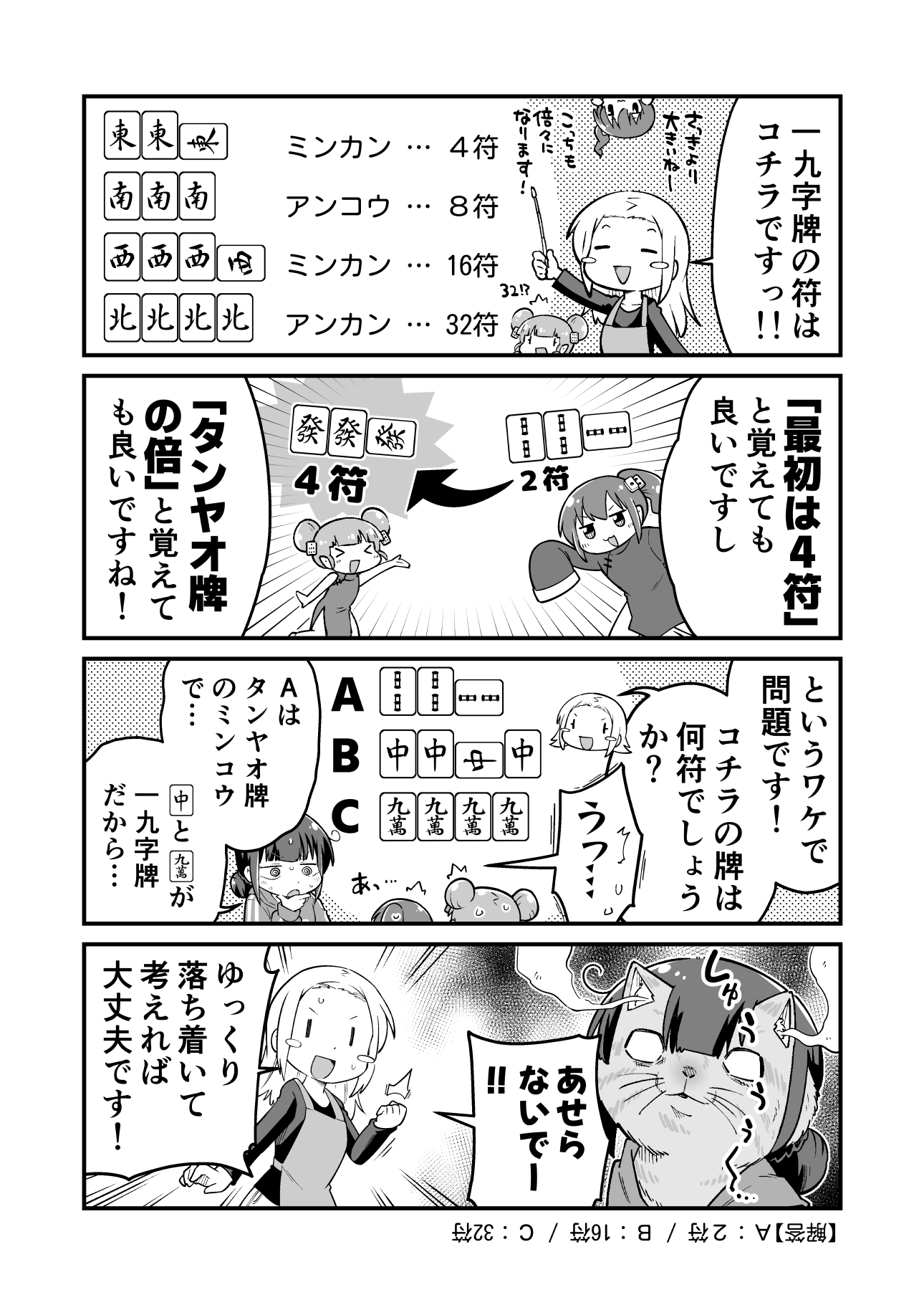 じゃんのこ！【公式】 on X: 