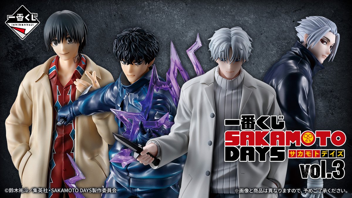 サカモトデイズコンプリート① SAKAMOTO DAYS』勢羽夏生 / 南雲 / X(スラー) / 楽のフィギュアが登場