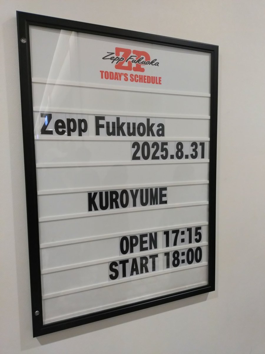 最高やった。

#黒夢