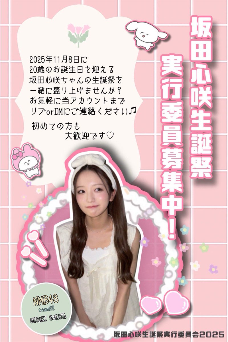 坂田心咲 NMB48 2025 July 月別ランダム生写真 直筆 サイン B ランダム生写真5枚セット 2025.July - NMB48 OFFICIAL GOODS STORE
