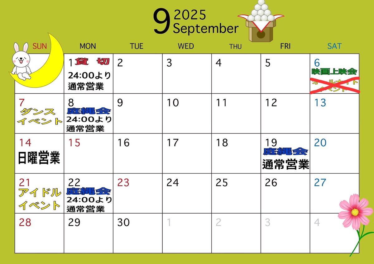 どーも‼️もりぃです‼️
ちょっと予定変わったのでお知らせします💁‍♂️
9月6日のオールナイトイベントが主催者側の都合で開催が難しいとの事で通常営業になります‼️
皆様のご来店お待ちしております‼️
#千葉市 #中央区 #栄町 #なんちゃってBARグループ #なんちゃってBAR庭 #カラオケ #ダンス #DJ #イベント