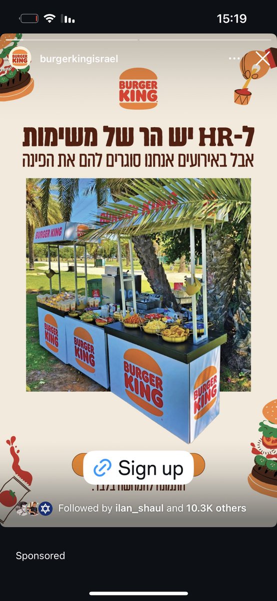 99.9% מהHR בארץ נשים. המודעה: