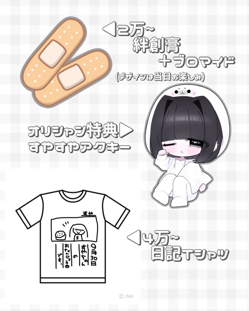 【 すやちゃん生誕イベント】

9月27日(土曜日)にすやちゃんの生誕イベントを開催いたします！🦭🤍

スタパラの癒し系可愛いすやちゃんの生誕イベントぜひたくさんのご来店お待ちしております🫧

特別な来店特典やボトル特典などご用意しておりますので、
詳細は画像をチェックしていただきますよう