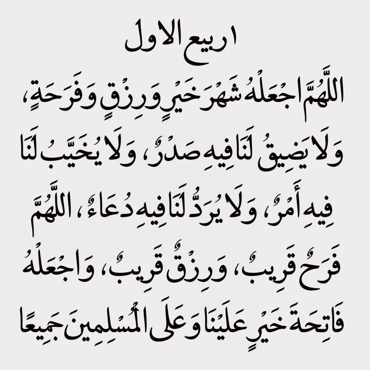 دعاء 📿 (@hendaabbachej) on Twitter photo 